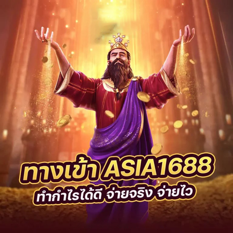 โปร บา คา ร่า ฝาก 50 - เกมออนไลน์ยอดนิยมในไทย