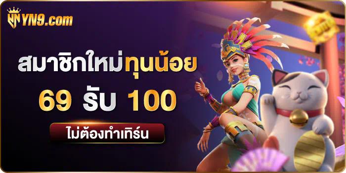 SLOT PG ฝาก 20 รับ 100 ประสบการณ์เกมสล็อตออนไลน์ครั้งใหม่