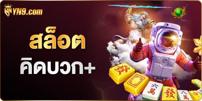 5 วิธีชนะใน Goblin Cave Slot