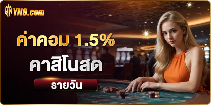 ประสบการณ์การเล่นเกมบาคาร่าที่ Dafabet